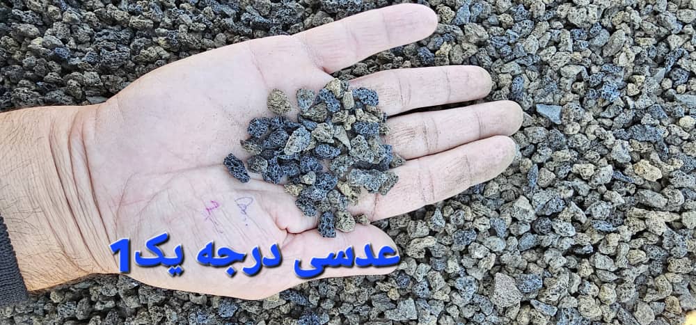 قیمت روز پوکه معدنی