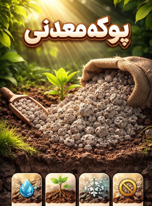 فاصله استاندارد پوکه در بتن یا شیب‌بندی بام چگونه رعایت می‌شود